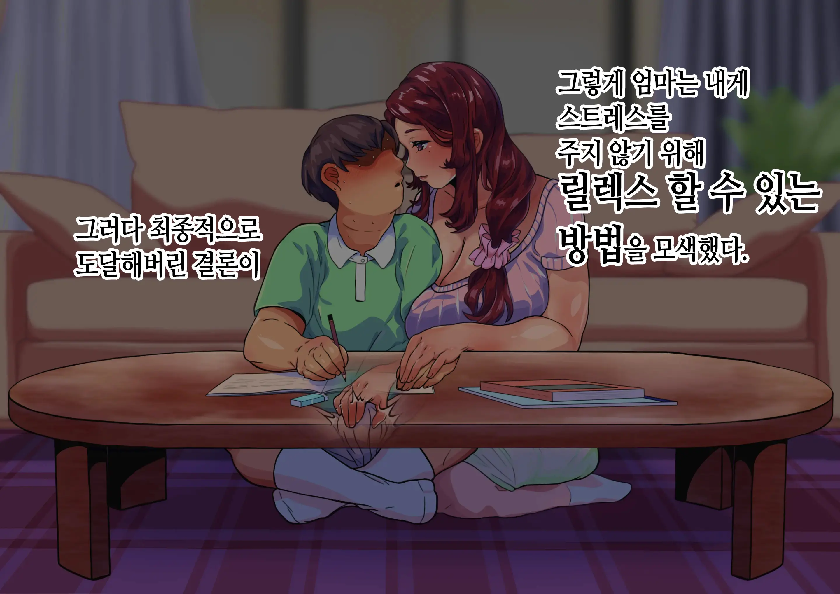 Boshi Koubi ~Yuu-Kun No Gohoubi Jikan~ | 모자교미 ~유우 군의 상받는 시간~